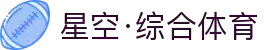 星空·综合(体育中国)官方网站
